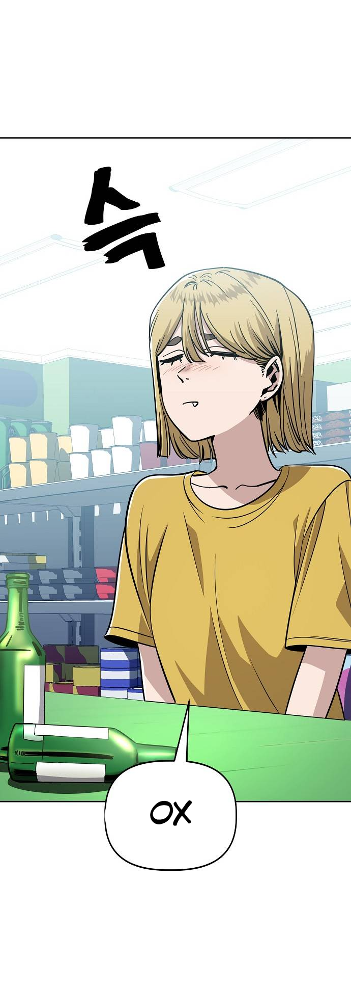 Манга Безработная Ке Бэксун - Глава 85 Страница 12