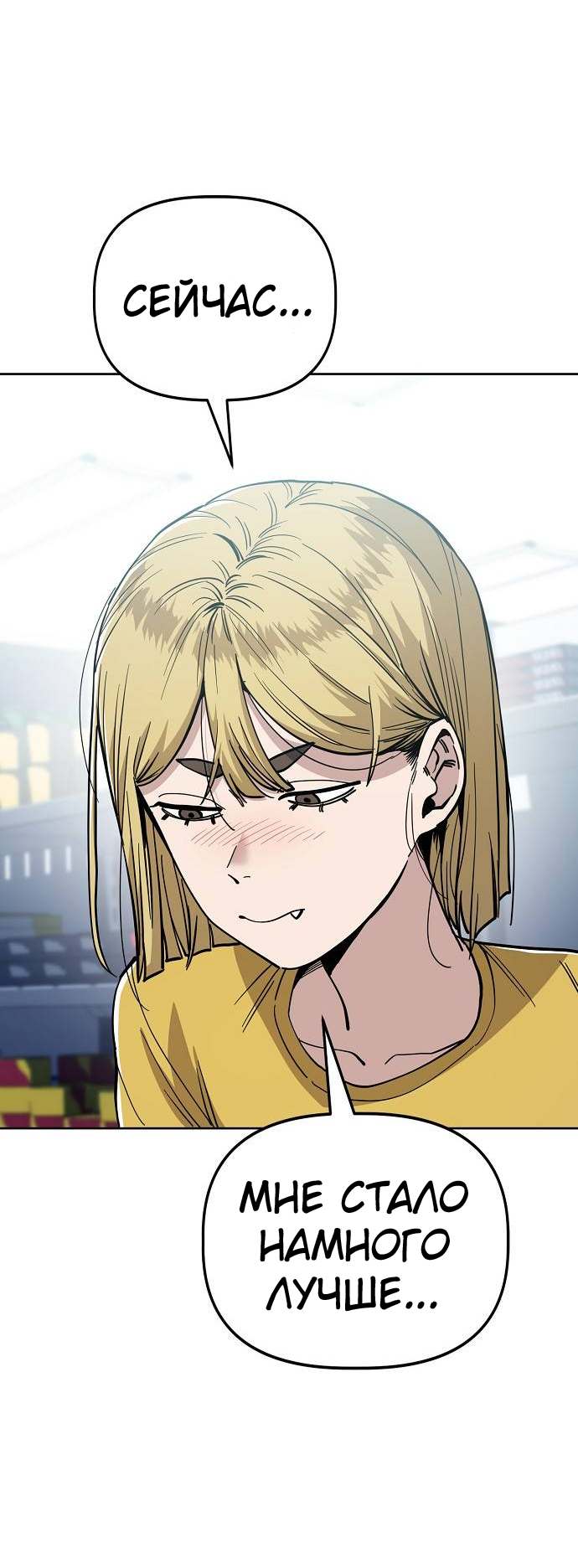 Манга Безработная Ке Бэксун - Глава 85 Страница 13