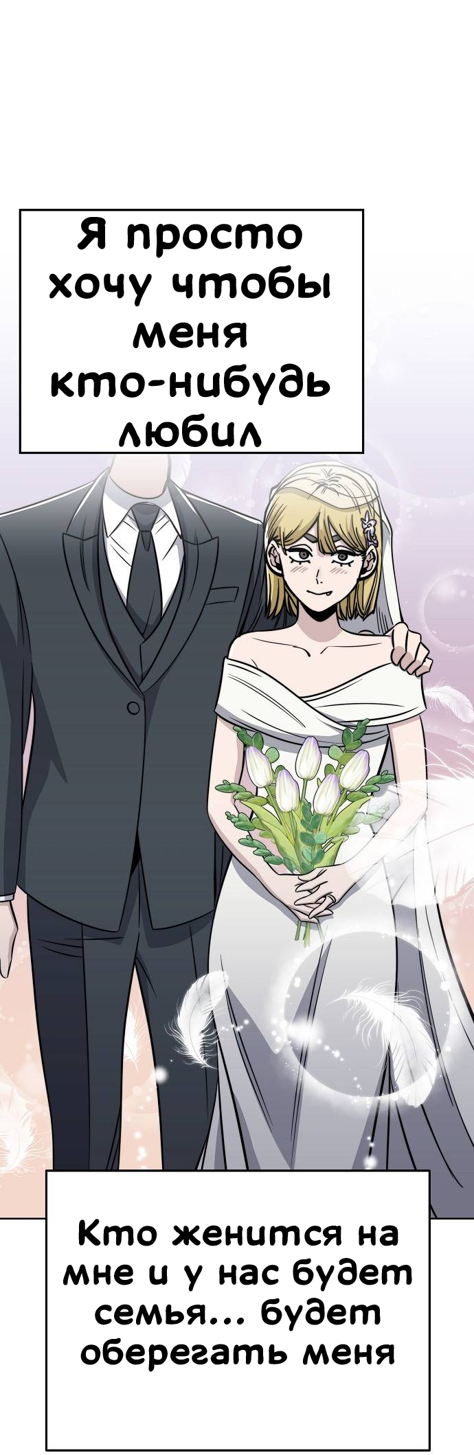 Манга Безработная Ке Бэксун - Глава 85 Страница 9