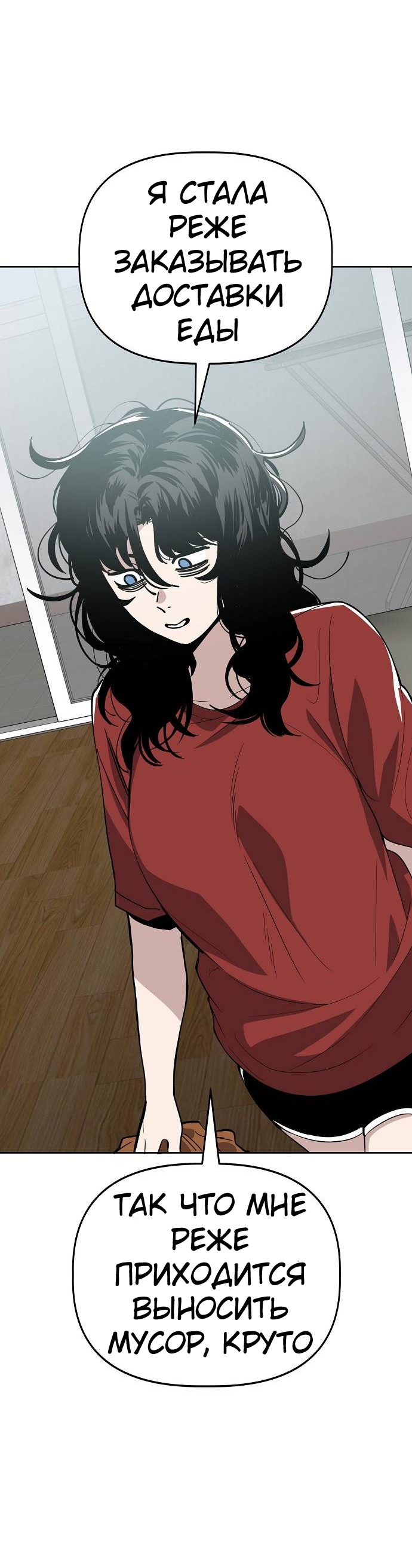 Манга Безработная Ке Бэксун - Глава 85 Страница 41