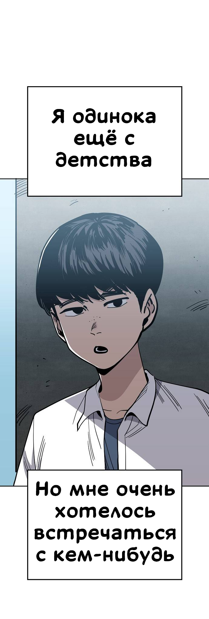 Манга Безработная Ке Бэксун - Глава 85 Страница 21