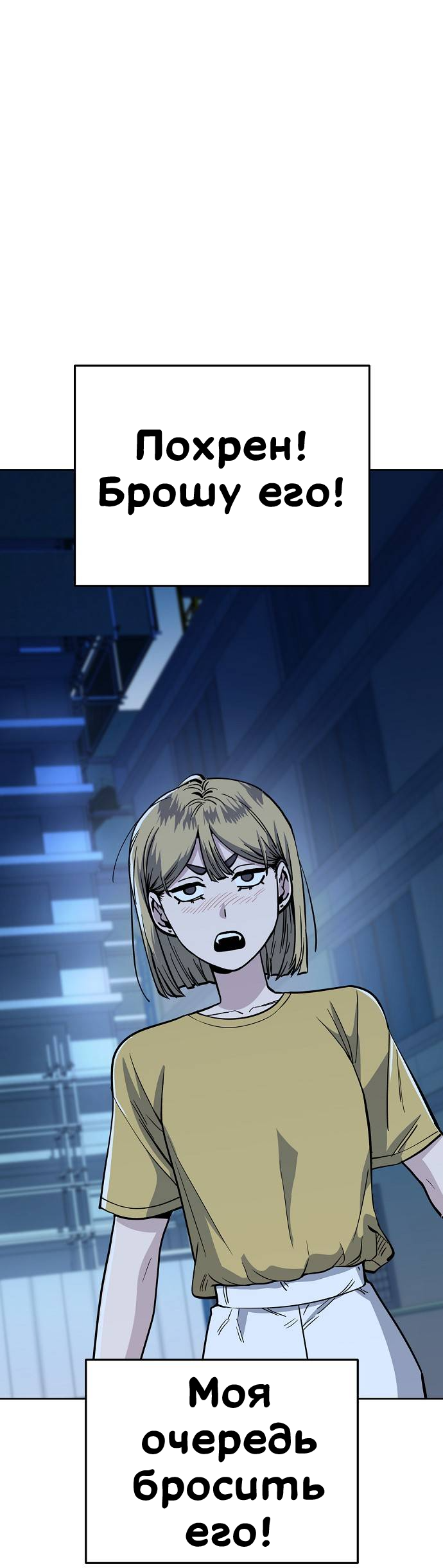 Манга Безработная Ке Бэксун - Глава 85 Страница 34