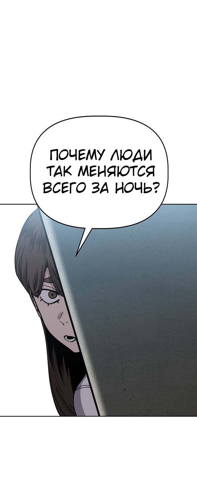 Манга Безработная Ке Бэксун - Глава 85 Страница 25