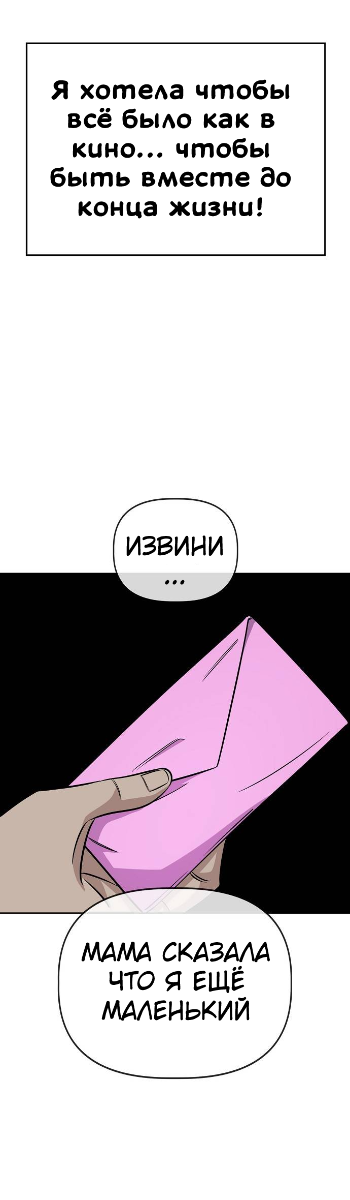 Манга Безработная Ке Бэксун - Глава 85 Страница 23