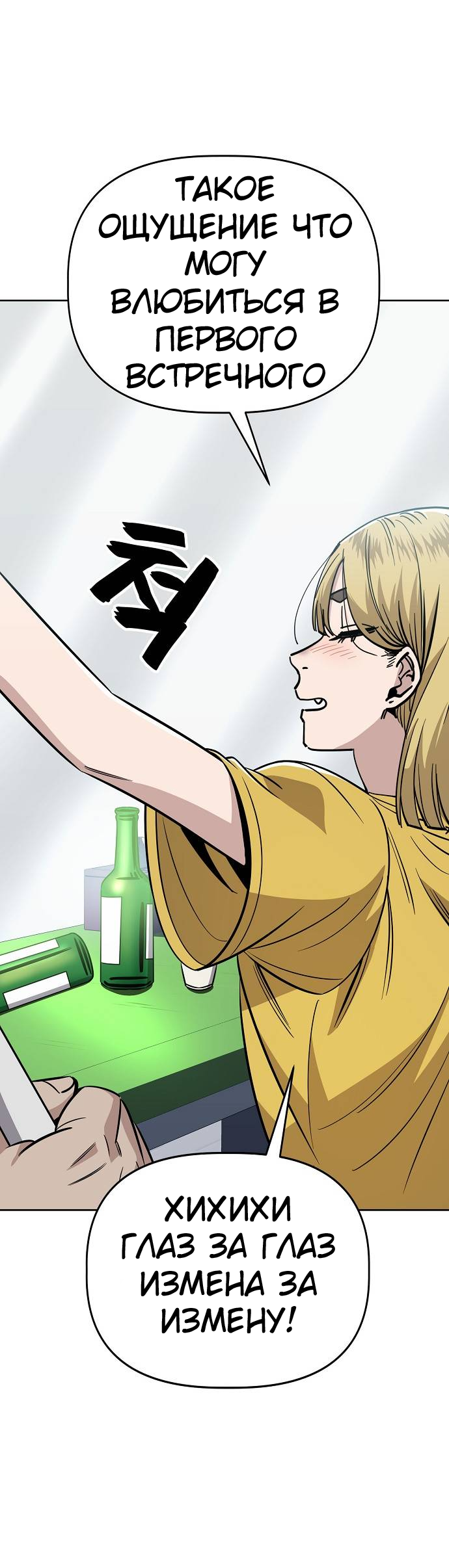 Манга Безработная Ке Бэксун - Глава 85 Страница 14