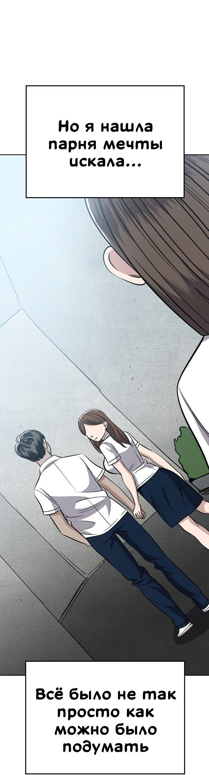 Манга Безработная Ке Бэксун - Глава 85 Страница 26