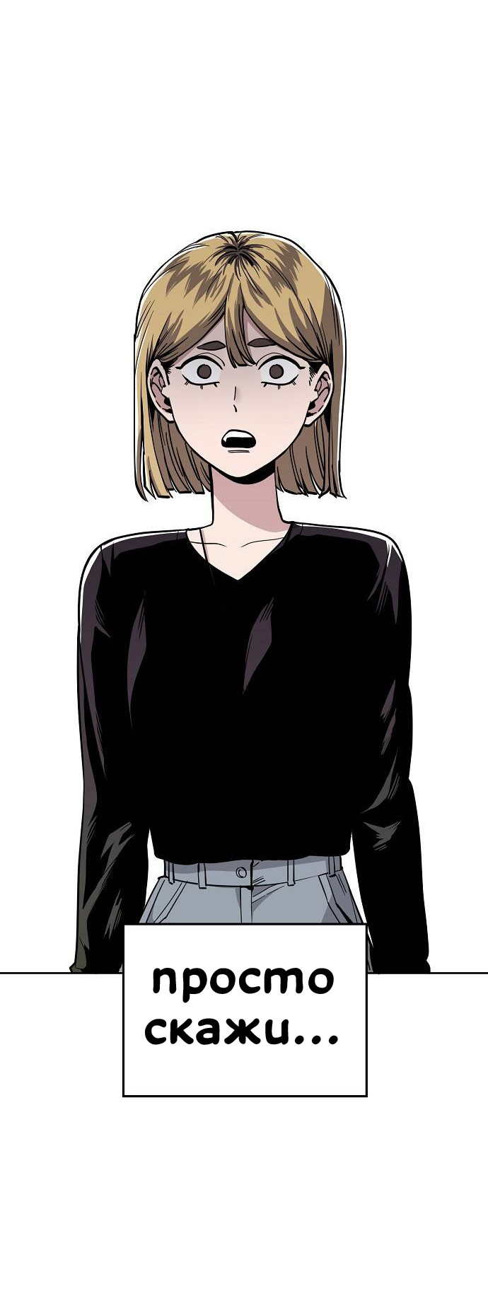 Манга Безработная Ке Бэксун - Глава 85 Страница 36