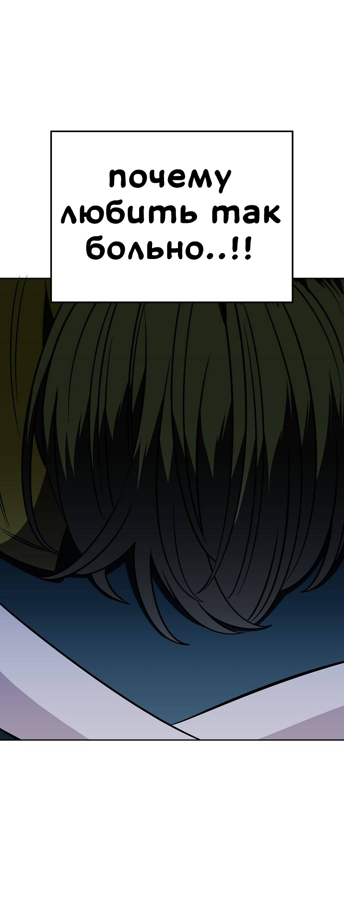 Манга Безработная Ке Бэксун - Глава 85 Страница 8