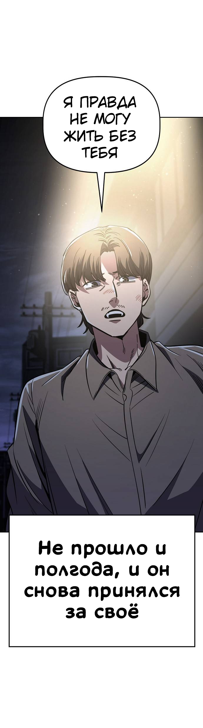 Манга Безработная Ке Бэксун - Глава 85 Страница 6