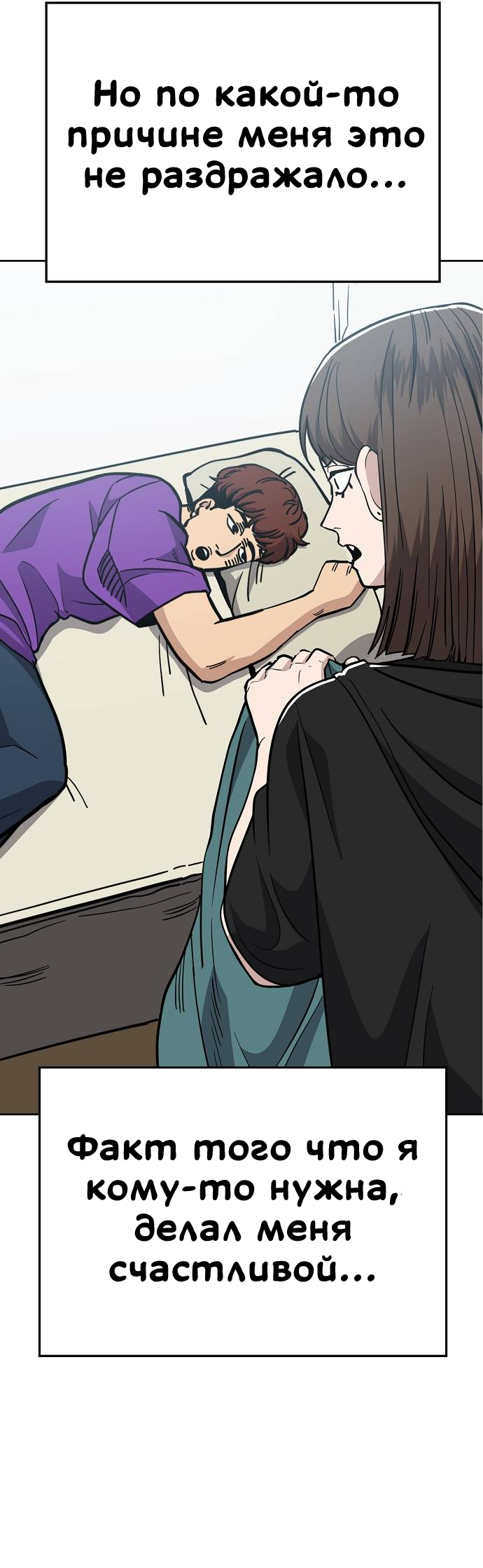 Манга Безработная Ке Бэксун - Глава 85 Страница 29