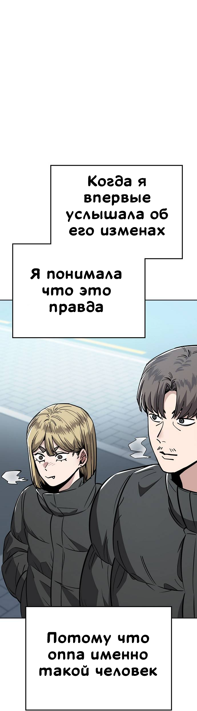 Манга Безработная Ке Бэксун - Глава 85 Страница 1