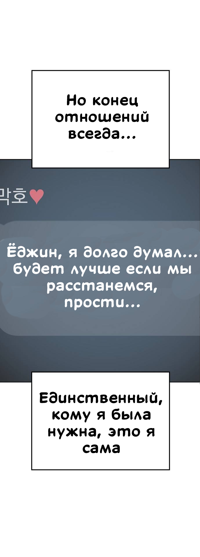 Манга Безработная Ке Бэксун - Глава 85 Страница 30