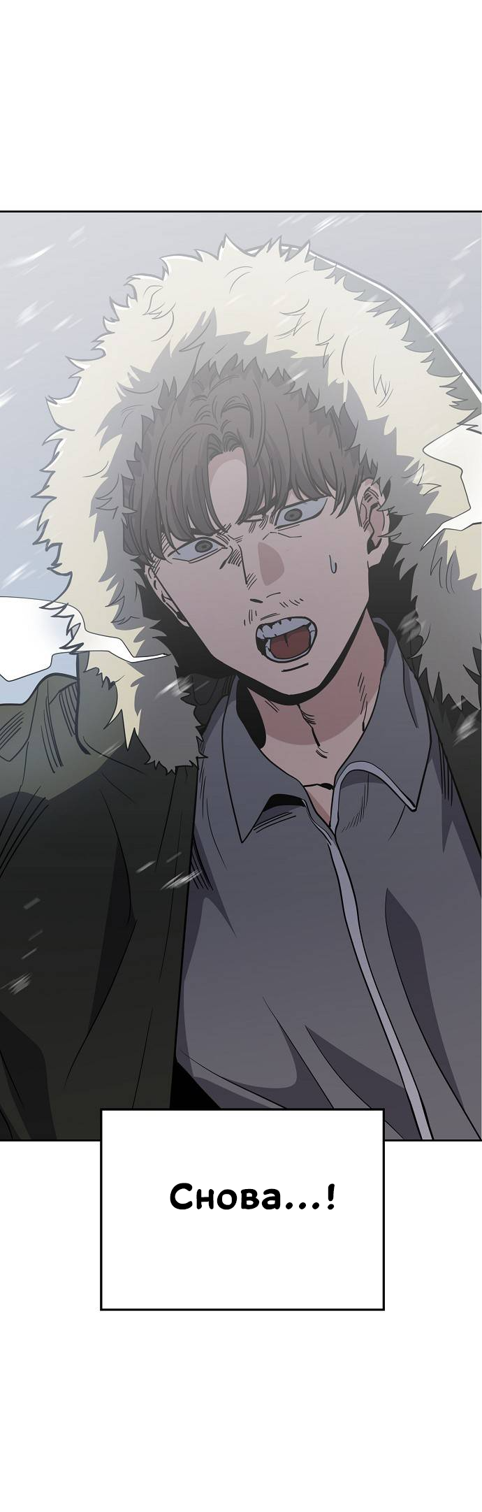 Манга Безработная Ке Бэксун - Глава 85 Страница 31