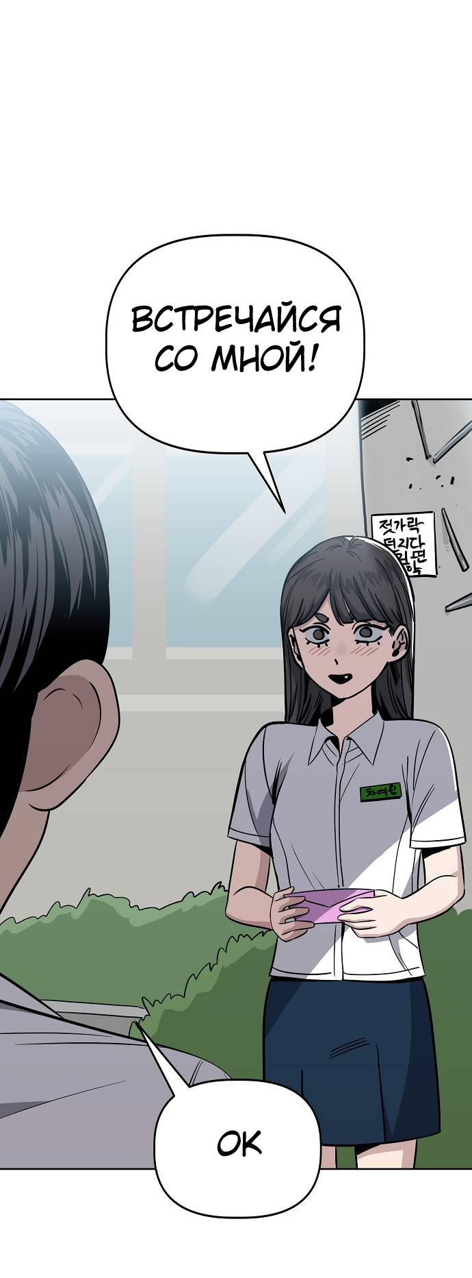 Манга Безработная Ке Бэксун - Глава 85 Страница 22