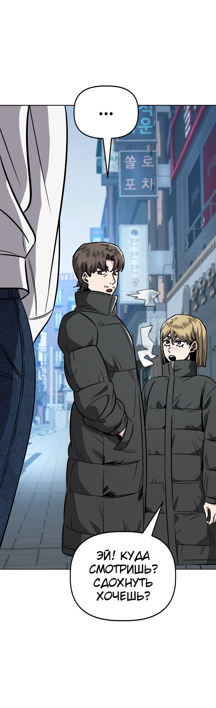 Манга Безработная Ке Бэксун - Глава 85 Страница 3