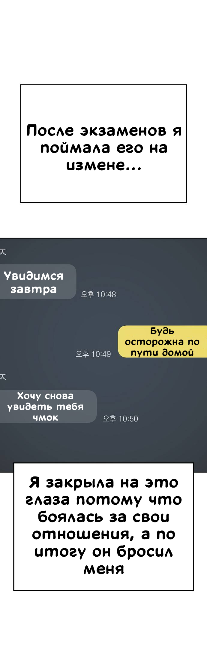 Манга Безработная Ке Бэксун - Глава 85 Страница 5