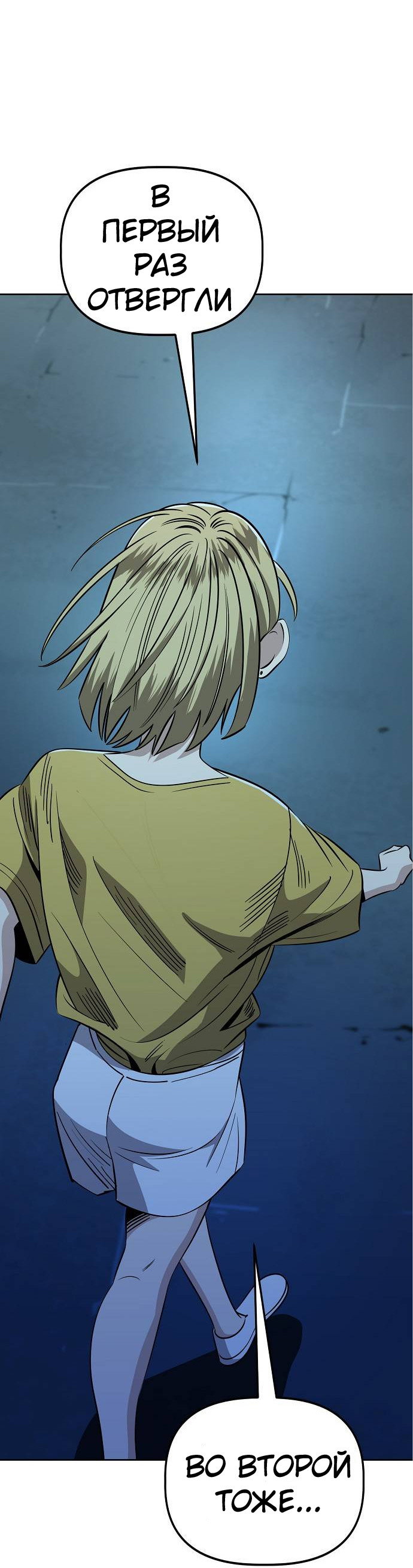 Манга Безработная Ке Бэксун - Глава 85 Страница 19