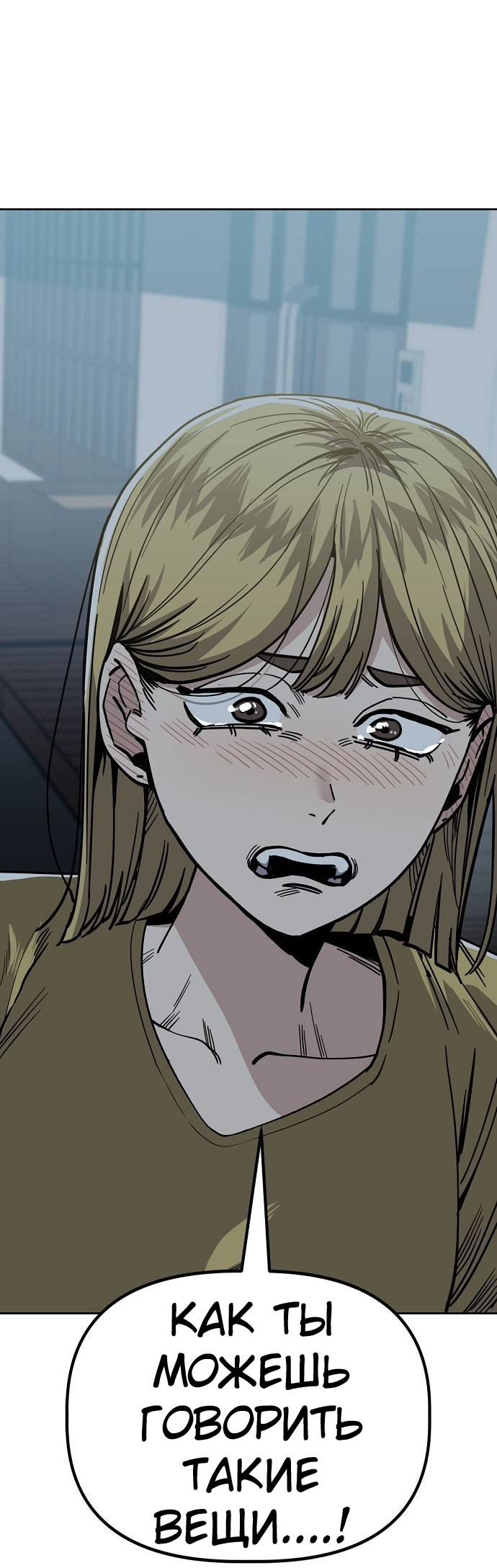 Манга Безработная Ке Бэксун - Глава 85 Страница 38