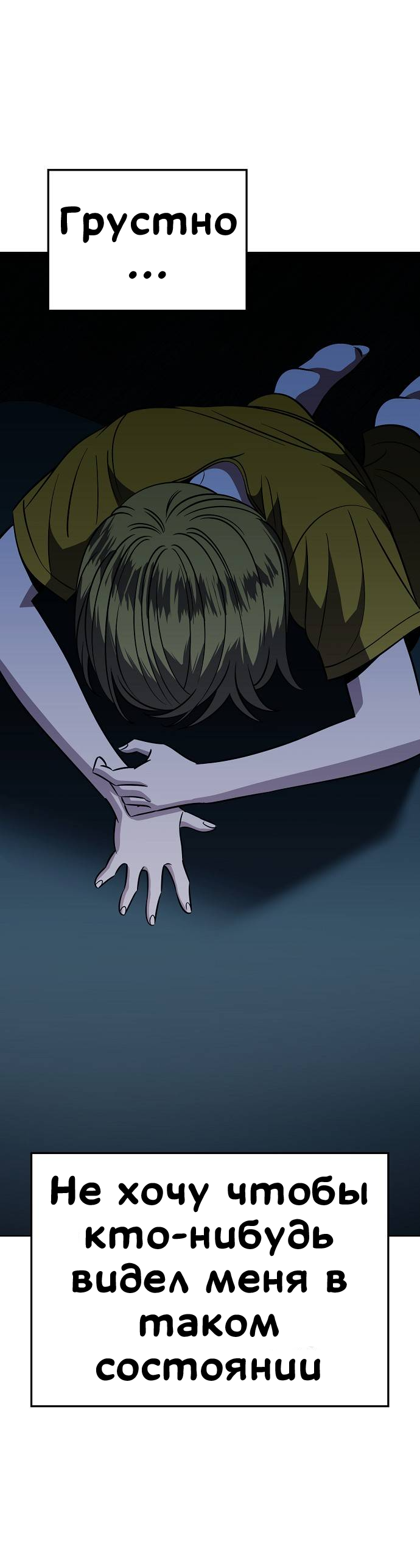 Манга Безработная Ке Бэксун - Глава 85 Страница 7