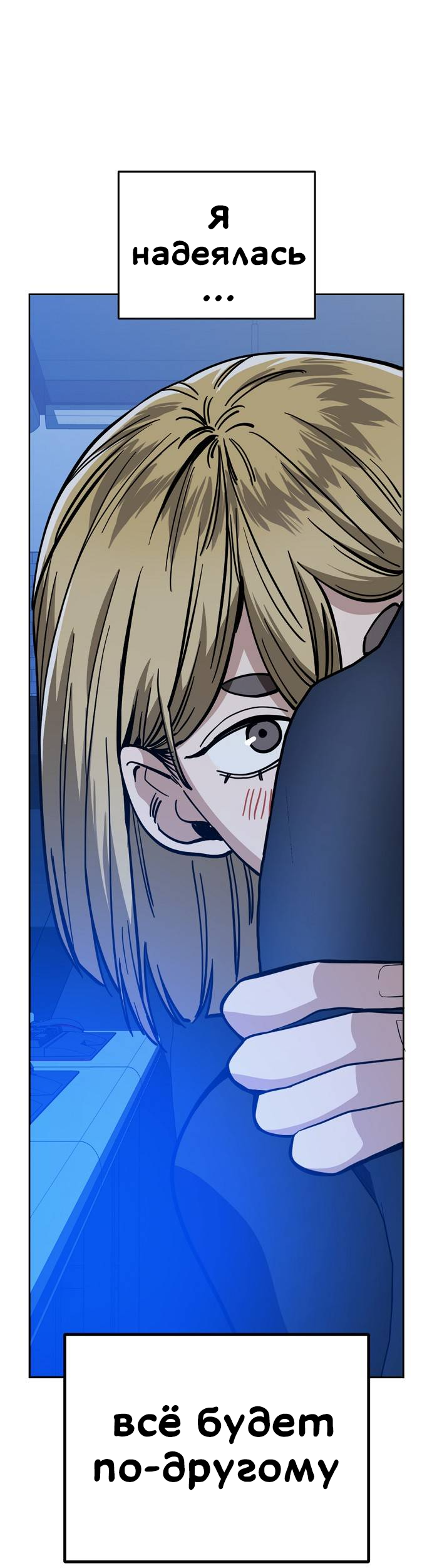 Манга Безработная Ке Бэксун - Глава 85 Страница 33