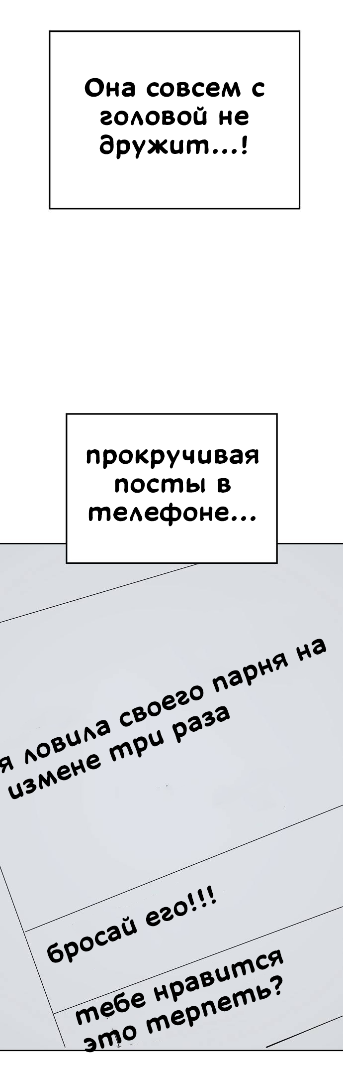 Манга Безработная Ке Бэксун - Глава 84 Страница 42
