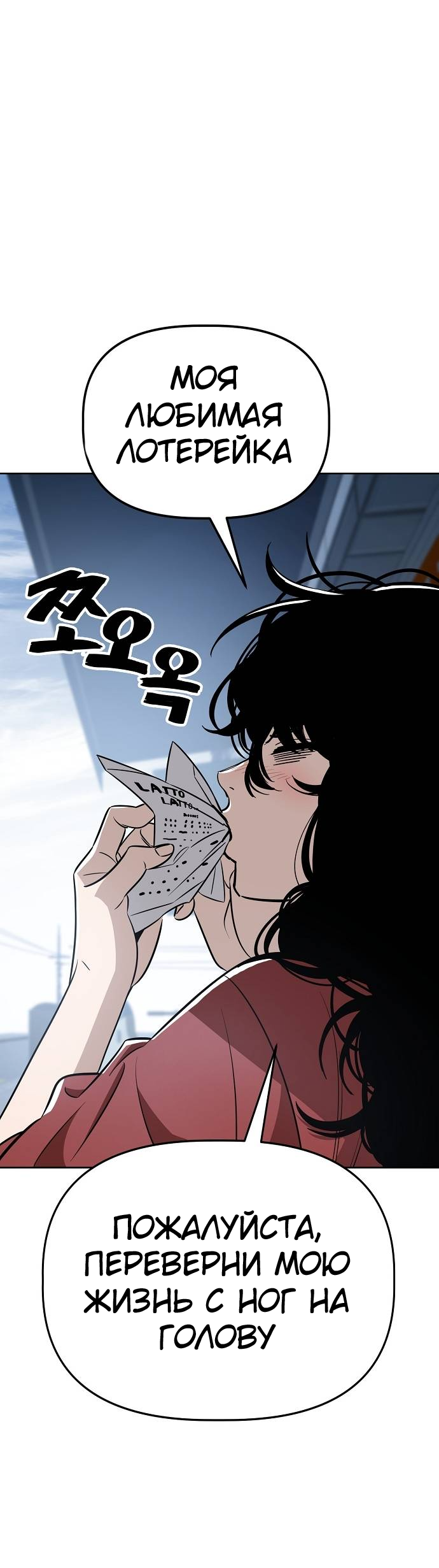 Манга Безработная Ке Бэксун - Глава 84 Страница 17