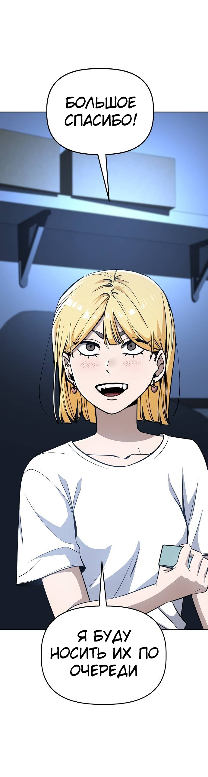 Манга Безработная Ке Бэксун - Глава 84 Страница 13