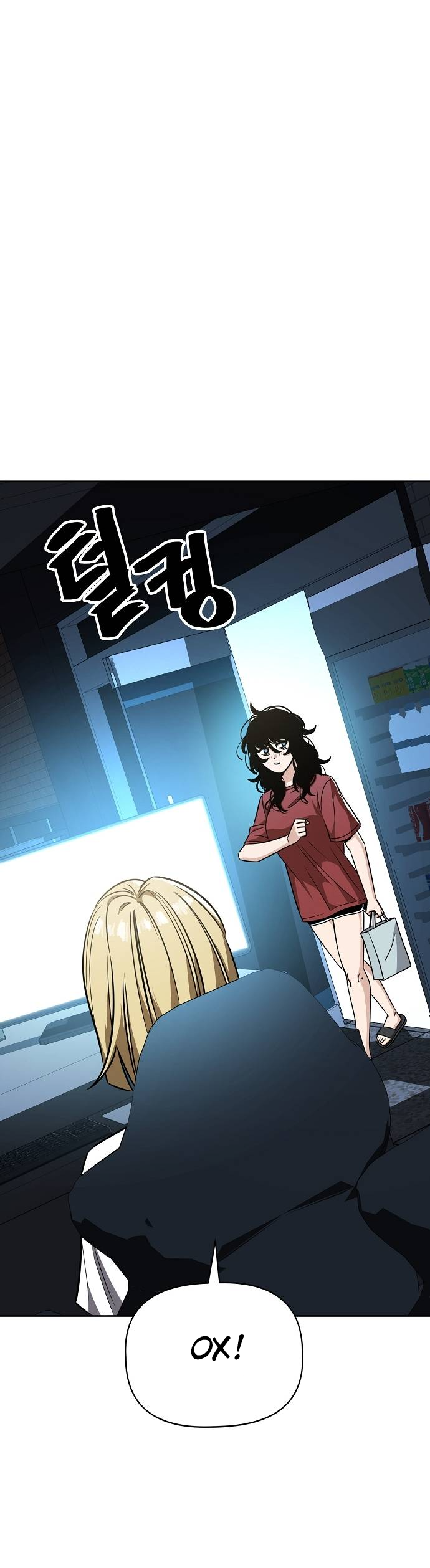 Манга Безработная Ке Бэксун - Глава 84 Страница 4