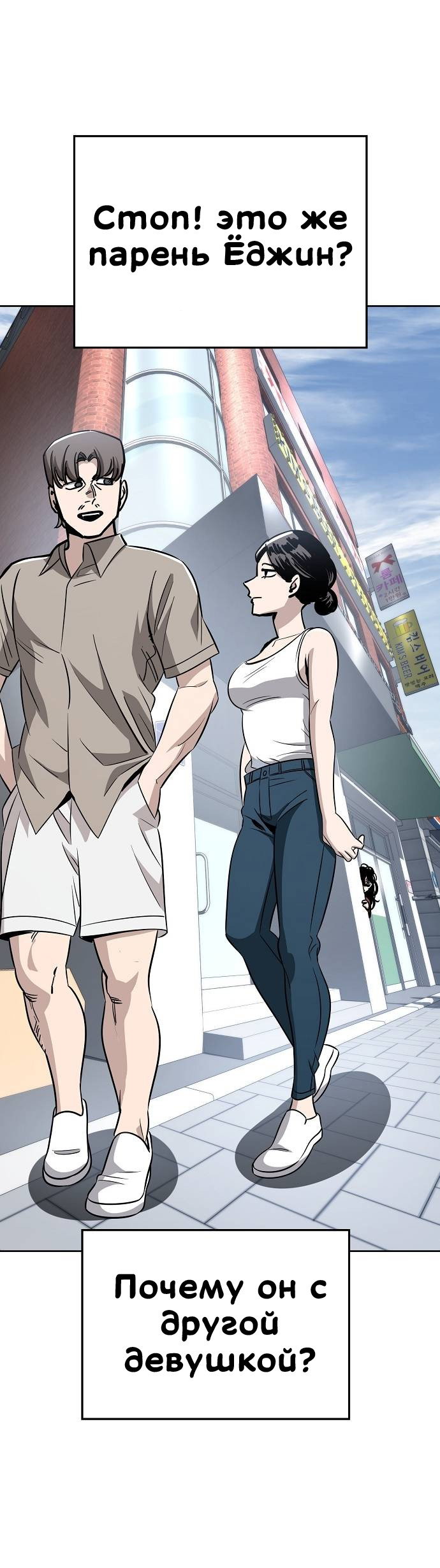 Манга Безработная Ке Бэксун - Глава 84 Страница 23