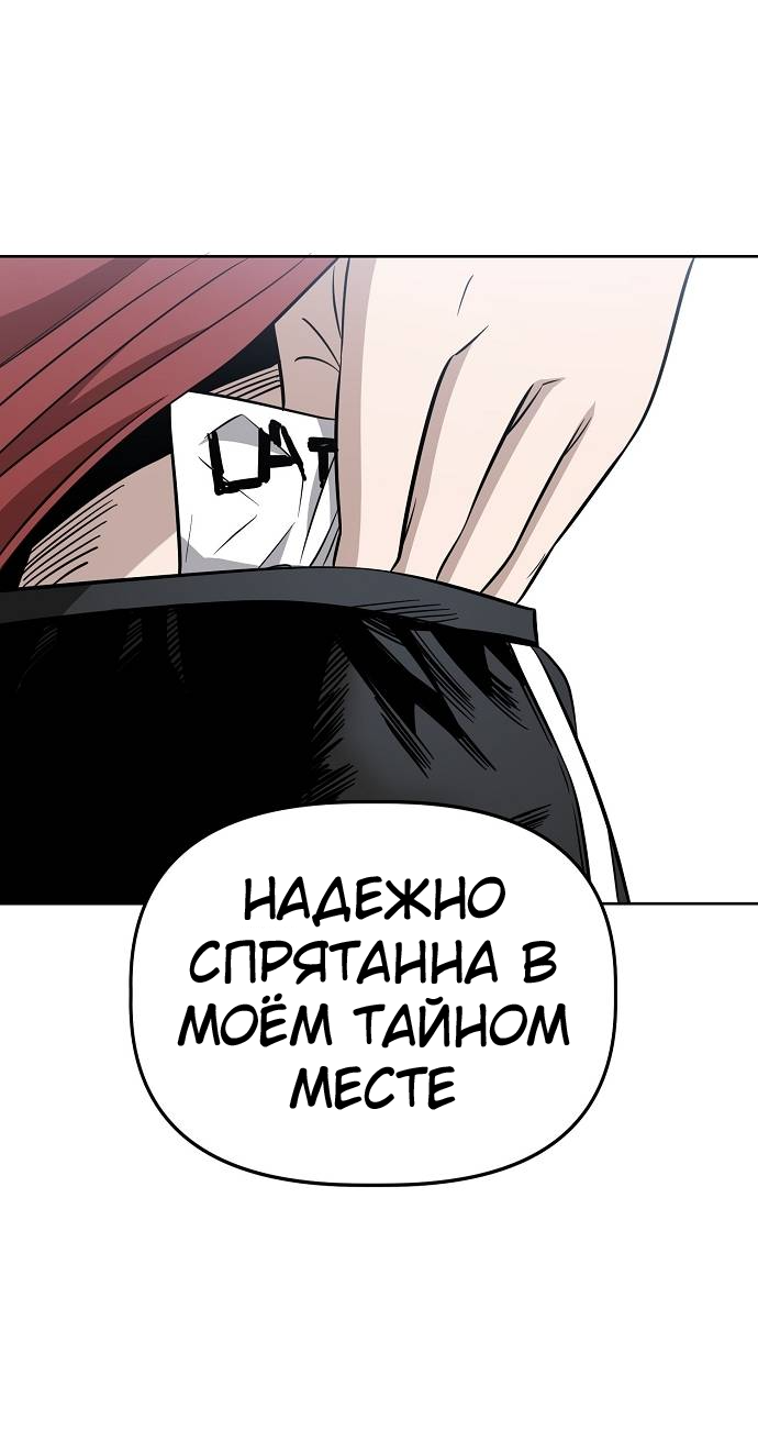 Манга Безработная Ке Бэксун - Глава 84 Страница 18