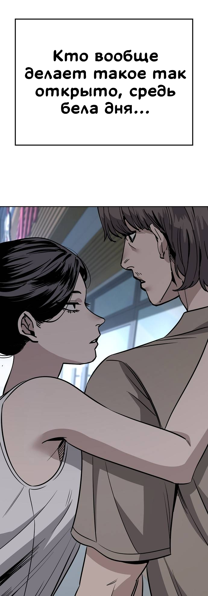 Манга Безработная Ке Бэксун - Глава 84 Страница 26