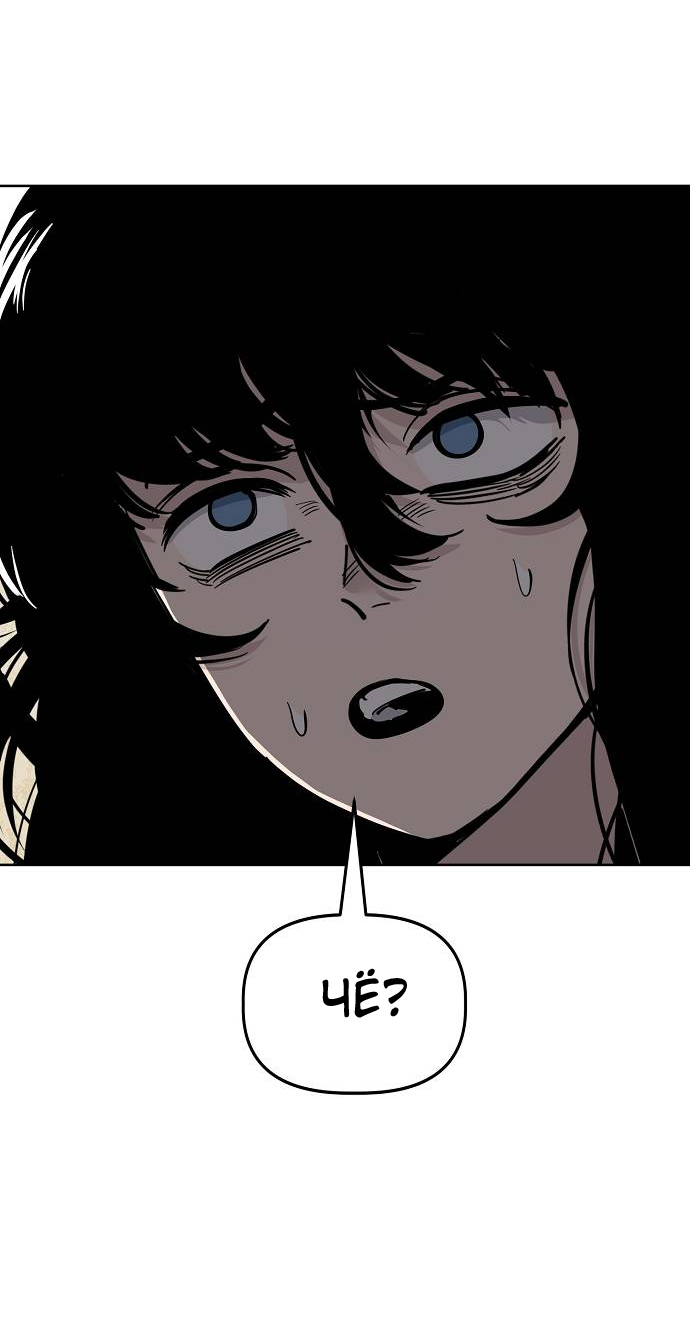 Манга Безработная Ке Бэксун - Глава 84 Страница 40