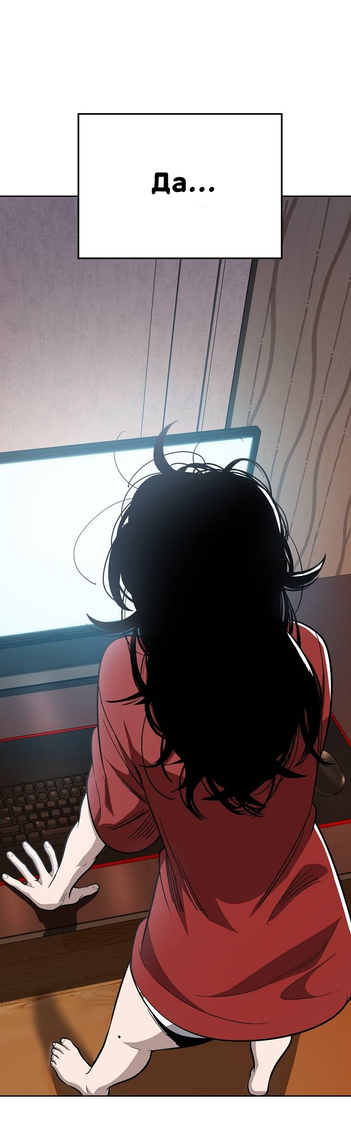 Манга Безработная Ке Бэксун - Глава 84 Страница 35