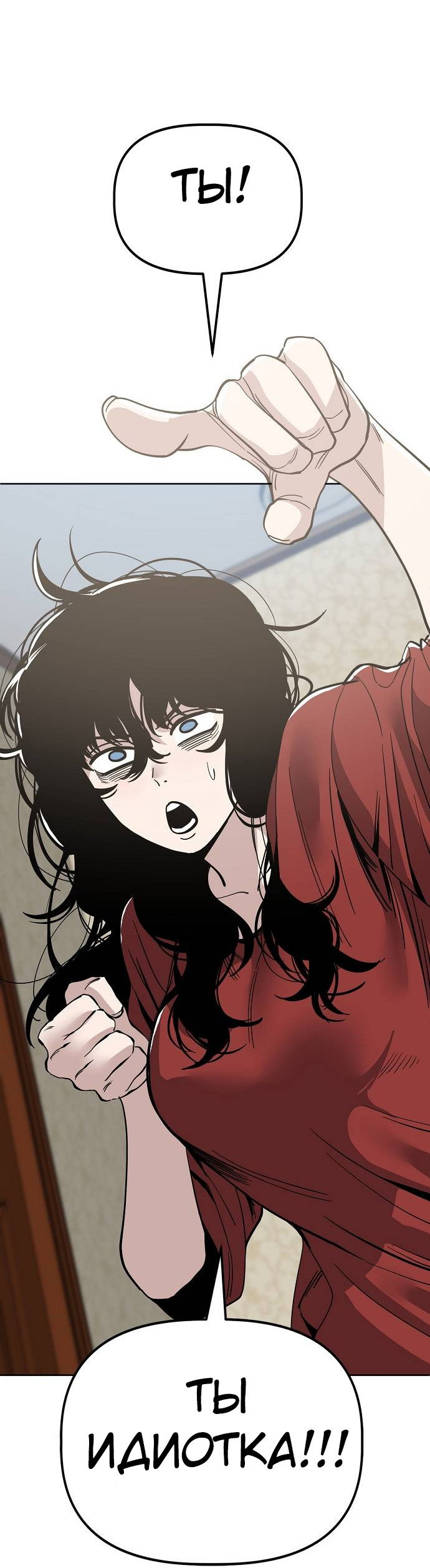 Манга Безработная Ке Бэксун - Глава 84 Страница 50