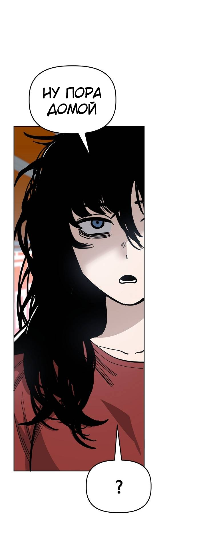 Манга Безработная Ке Бэксун - Глава 84 Страница 19