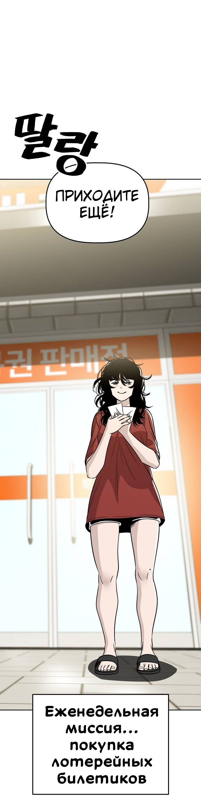 Манга Безработная Ке Бэксун - Глава 84 Страница 16