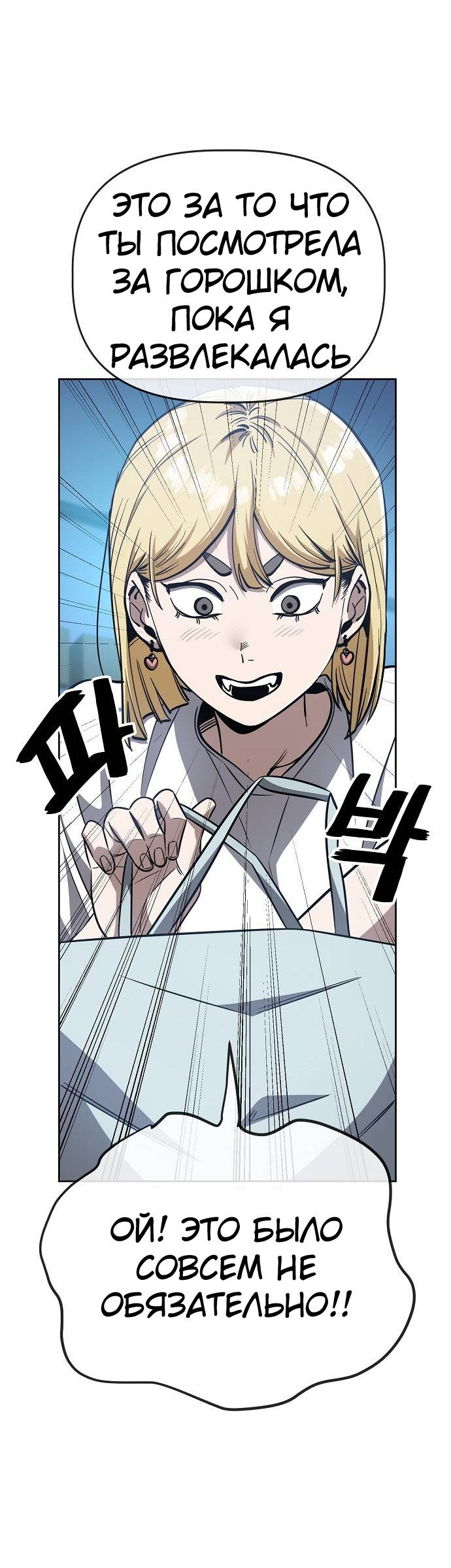 Манга Безработная Ке Бэксун - Глава 84 Страница 7