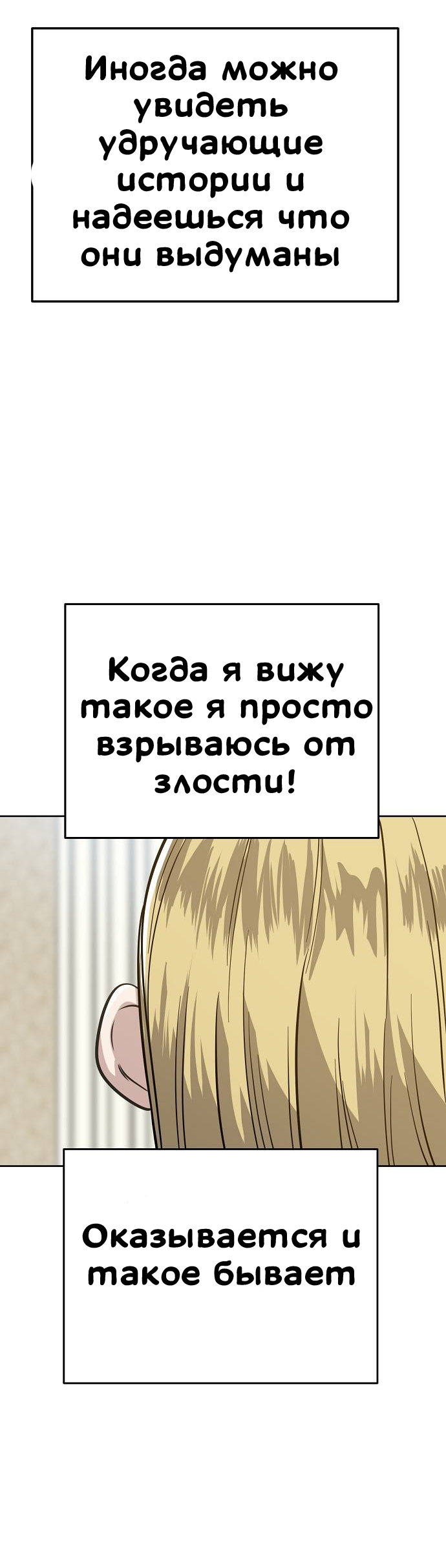 Манга Безработная Ке Бэксун - Глава 84 Страница 43