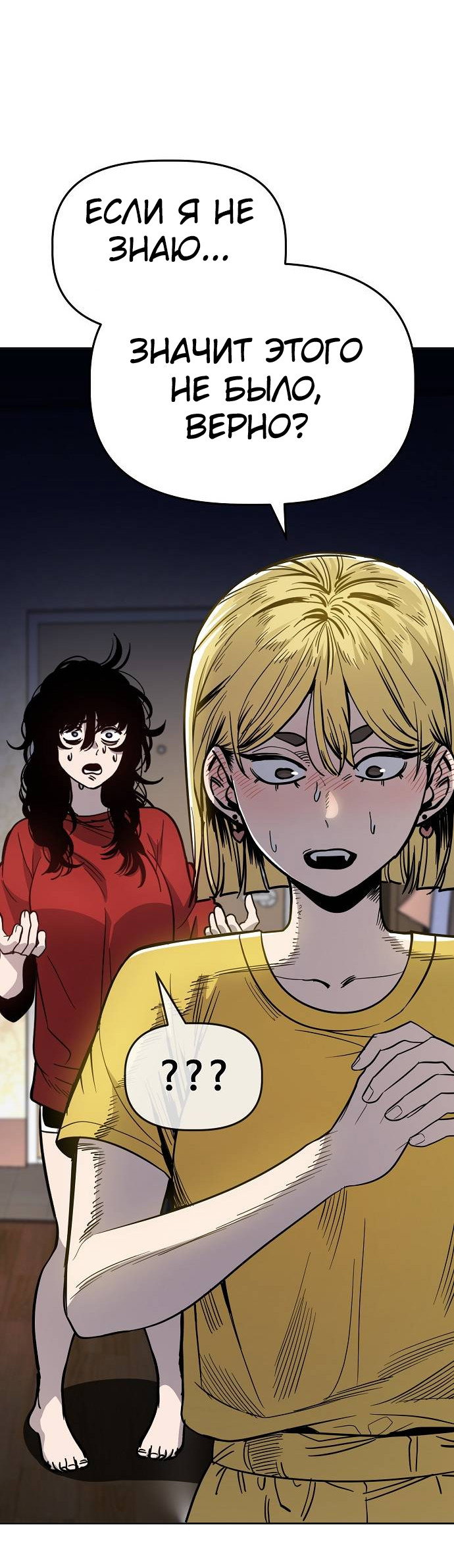 Манга Безработная Ке Бэксун - Глава 84 Страница 41