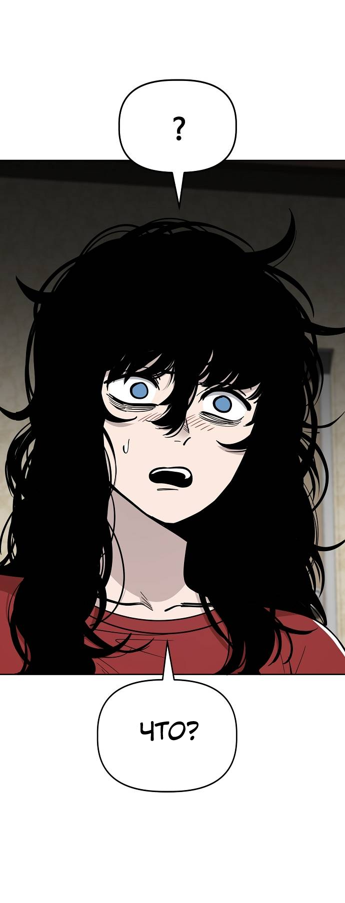 Манга Безработная Ке Бэксун - Глава 84 Страница 37