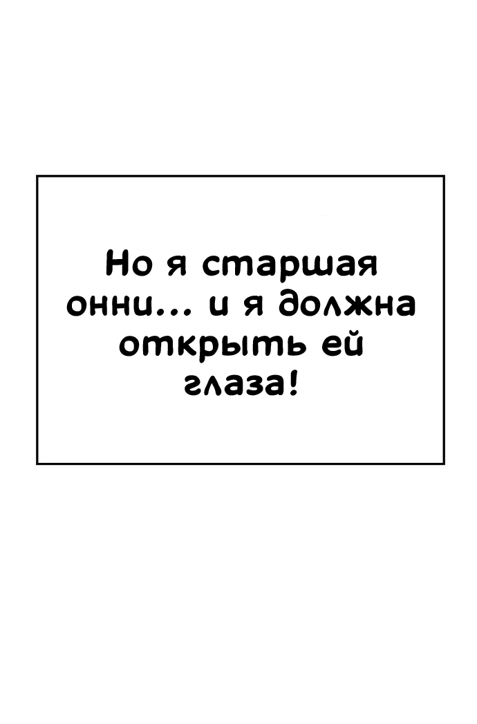 Манга Безработная Ке Бэксун - Глава 84 Страница 48