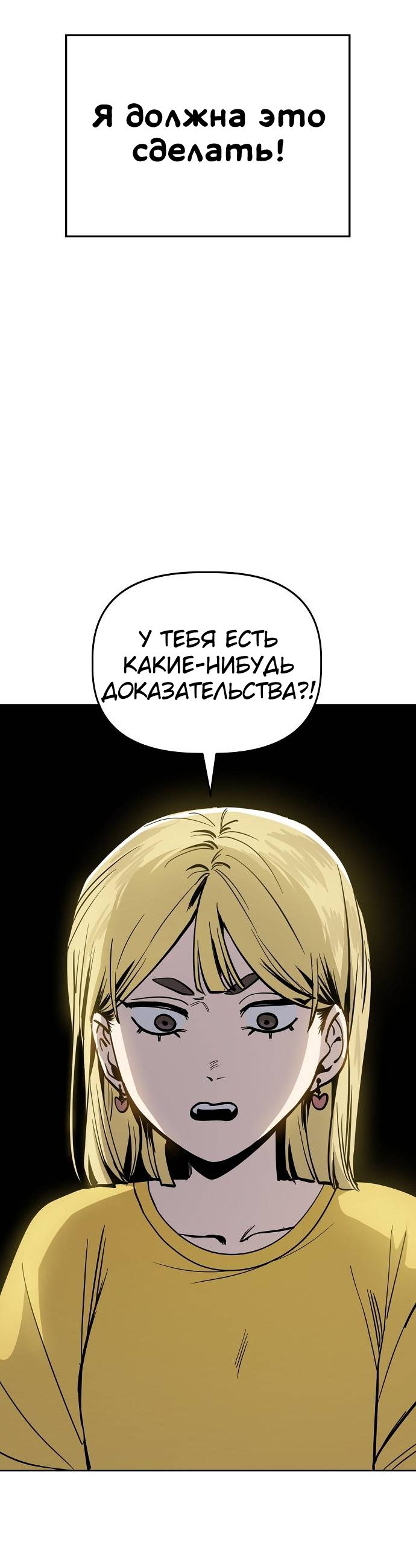 Манга Безработная Ке Бэксун - Глава 84 Страница 36