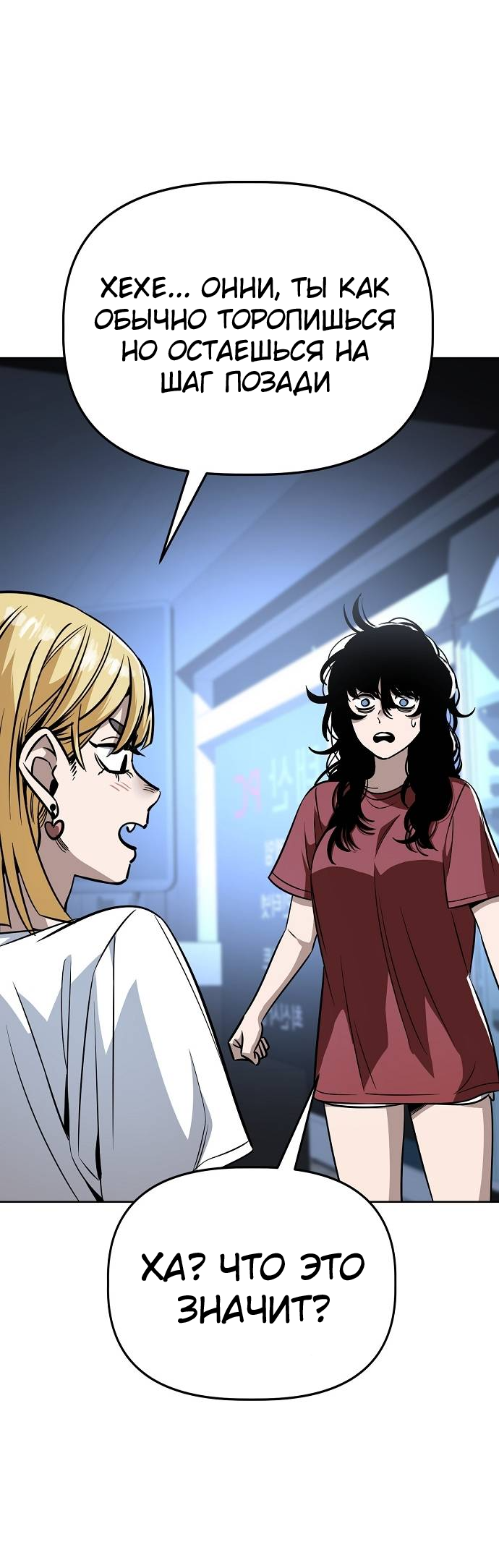 Манга Безработная Ке Бэксун - Глава 84 Страница 9