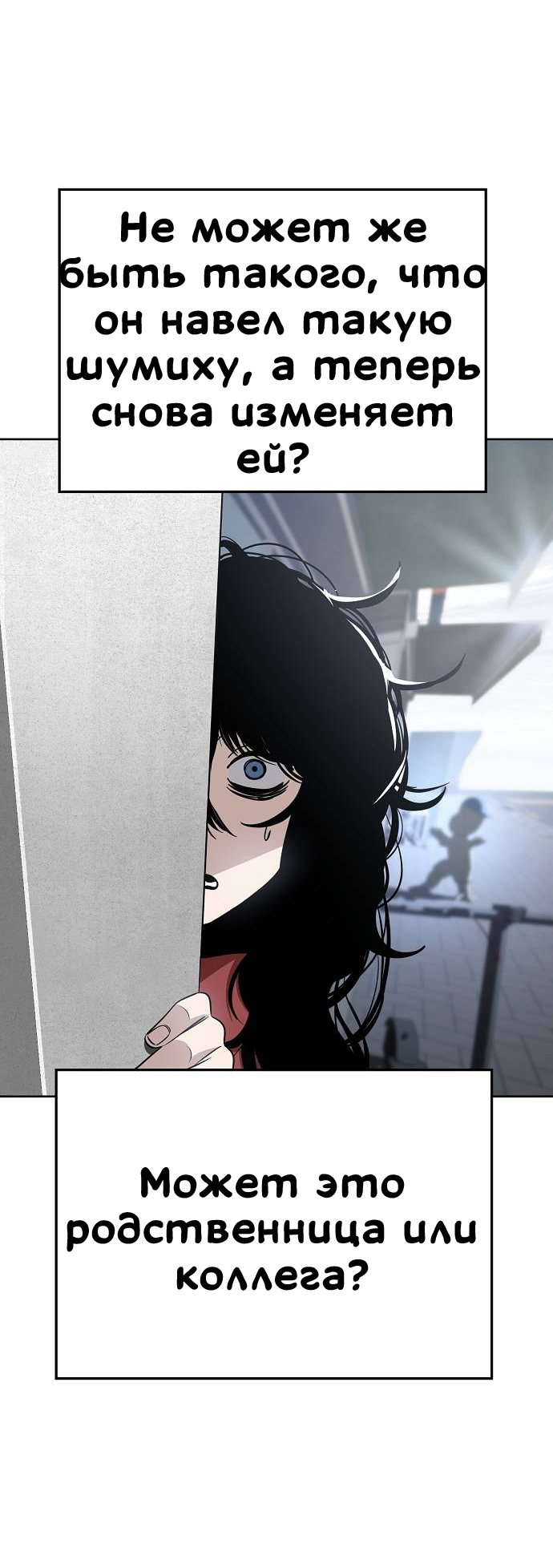 Манга Безработная Ке Бэксун - Глава 84 Страница 24