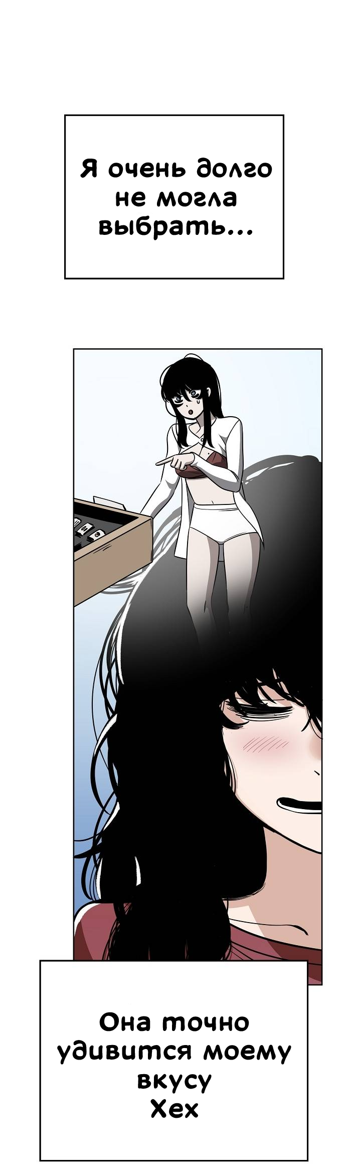 Манга Безработная Ке Бэксун - Глава 84 Страница 3