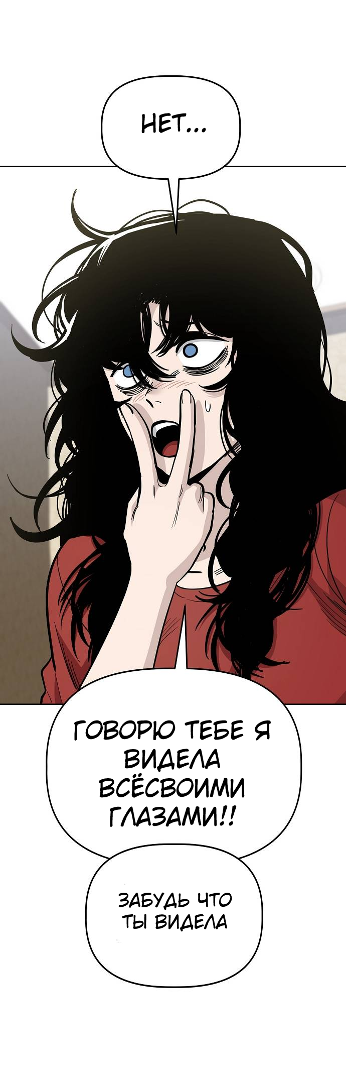 Манга Безработная Ке Бэксун - Глава 84 Страница 39