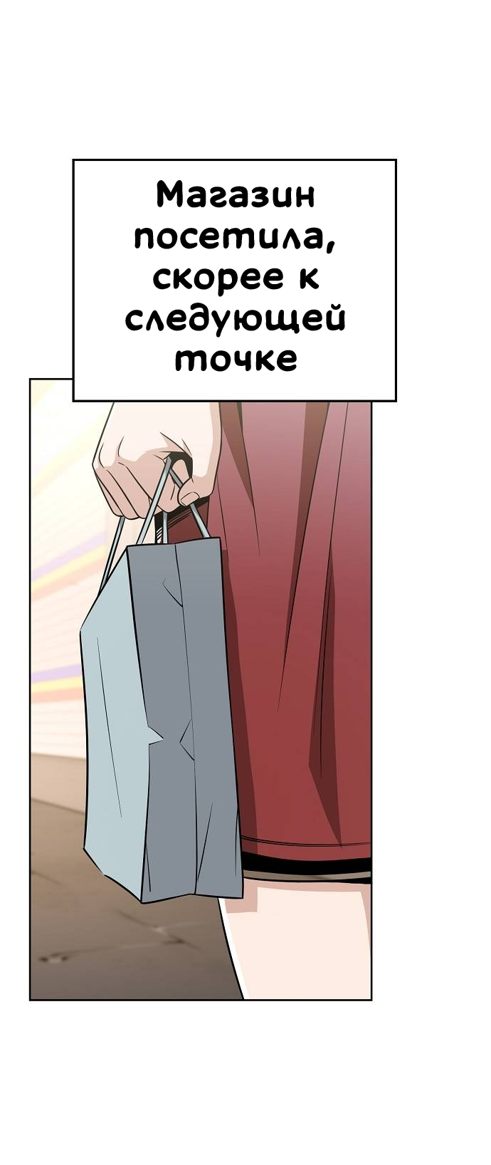 Манга Безработная Ке Бэксун - Глава 84 Страница 2