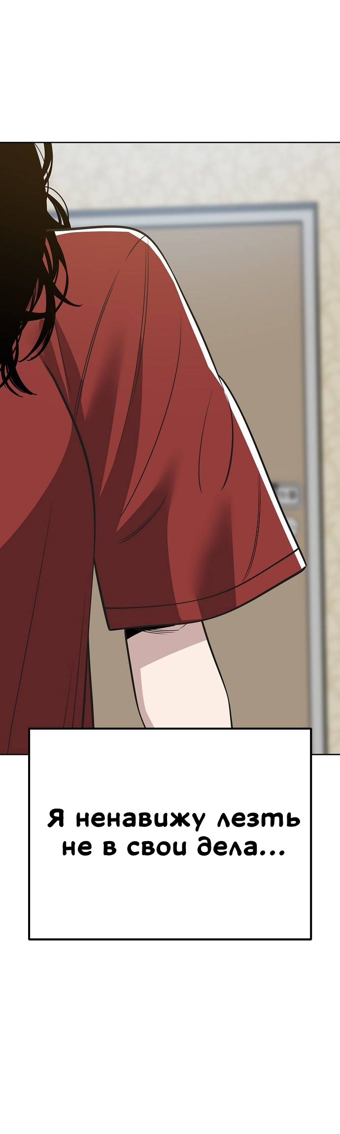 Манга Безработная Ке Бэксун - Глава 84 Страница 44