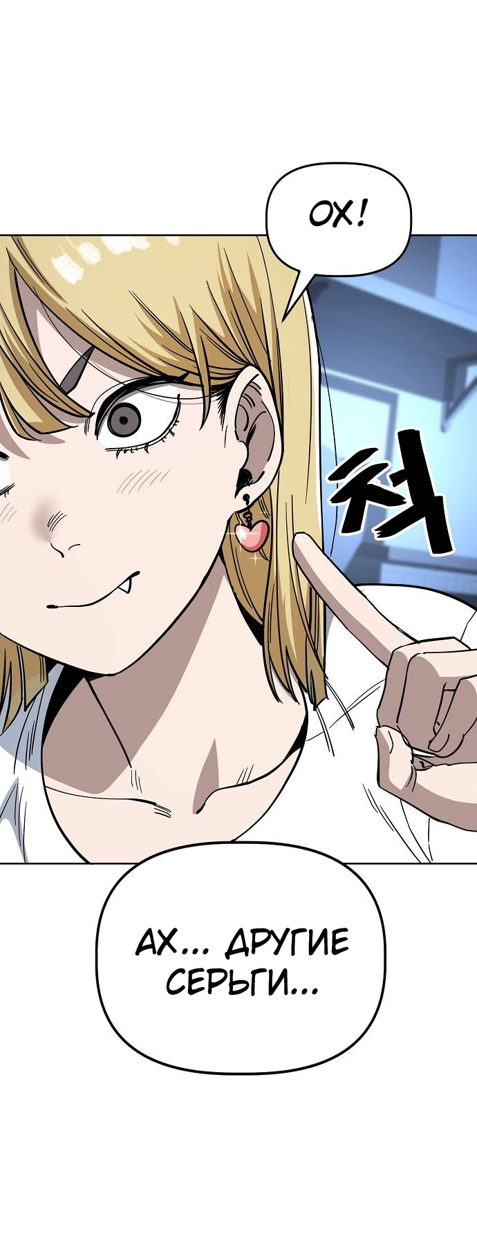 Манга Безработная Ке Бэксун - Глава 84 Страница 10