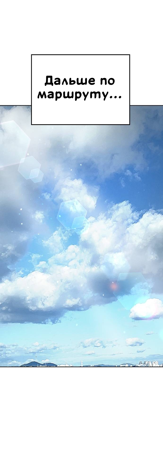 Манга Безработная Ке Бэксун - Глава 84 Страница 15